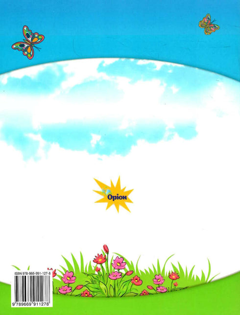 Ukrainische Sprache. Grundierung. Teil 6. 1. Klasse