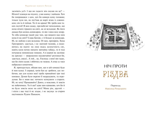 Ukrainische Erzählungen