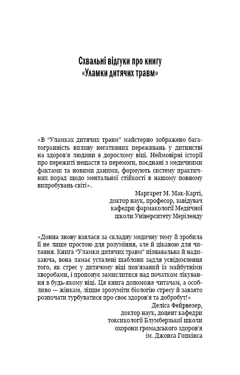 Trümmer von Kinderverletzungen