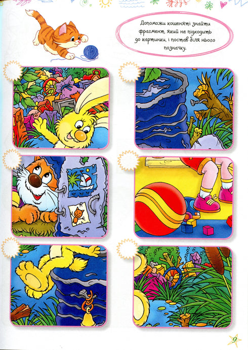 Улюблені головоломки