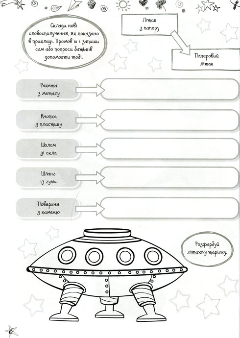 Улюблені головоломки