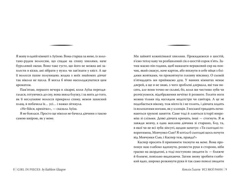 Alle meine Wunden - 9786178373887