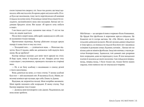 Alle meine Wunden - 9786178373887