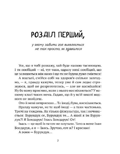 Alle Abenteuer des Chipmunks