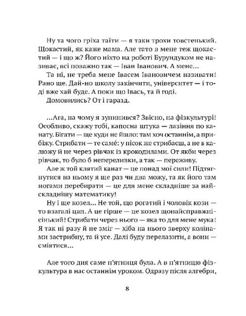 Alle Abenteuer des Chipmunks