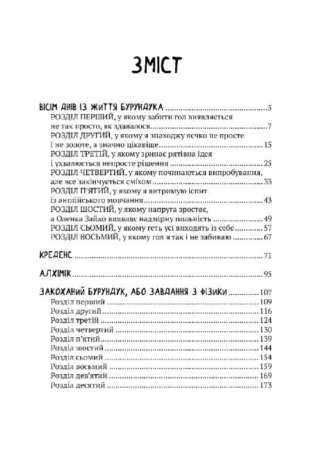 Alle Abenteuer des Chipmunks