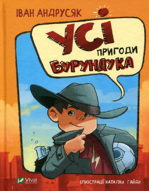 Alle Abenteuer des Chipmunks