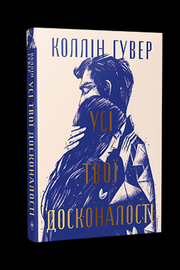 Alle deine Vollkommenheiten - 9786178426095