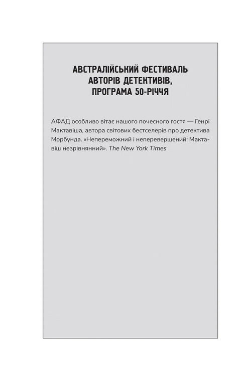 Everyone on this train is a suspect