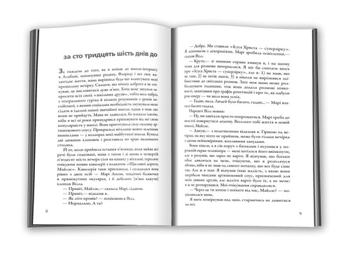 Looking for Alaska - 9786177409297