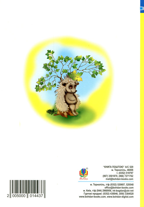 Lesen lernen. Lehrbuch. NUS
