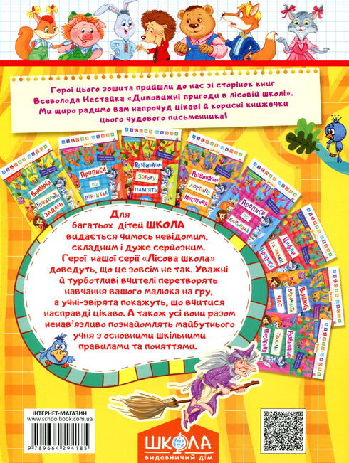 Wir lernen, Aufgaben zu lösen - 9789664294185