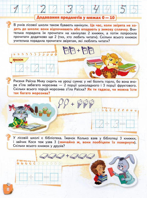 Wir lernen, Aufgaben zu lösen - 9789664294185