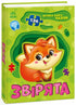 The Big Puzzle Book. Animals