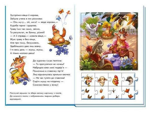 The Big Puzzle Book. Animals