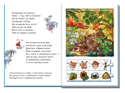 The Big Puzzle Book. Animals