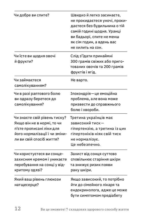 You can do it! 7 components of a healthy lifestyle