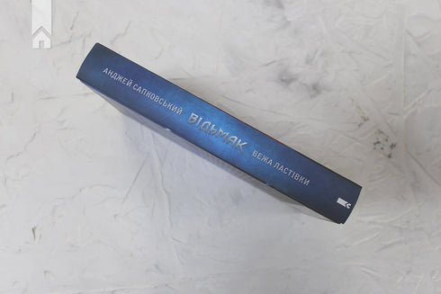 The Witcher. Tower of the Swallow. Book 6 - 9786171288485