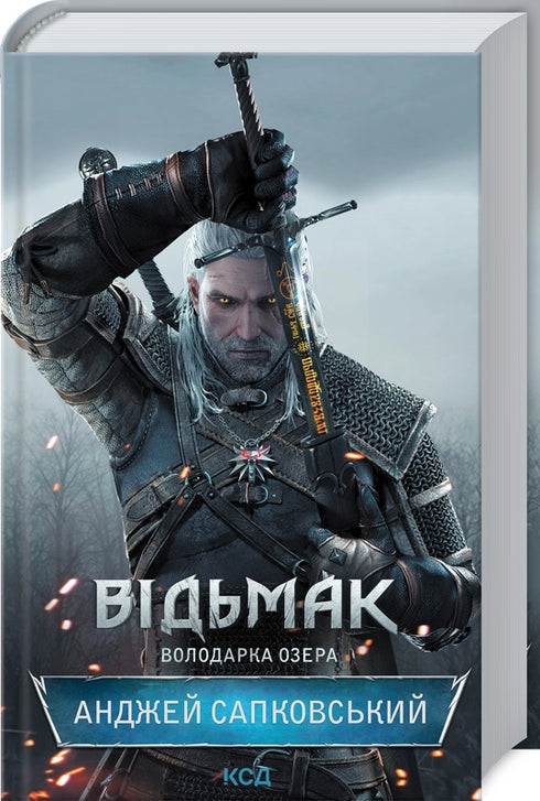 The Witcher. Lady of the Lake. Book 7 - 9786171291034