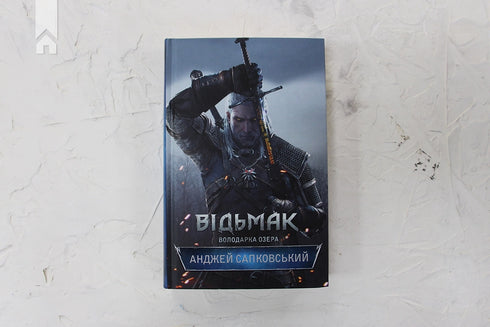 The Witcher. Lady of the Lake. Book 7 - 9786171291034