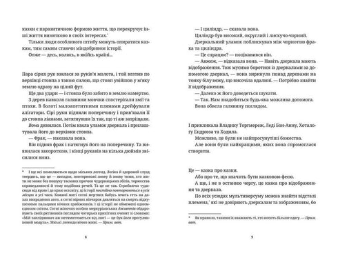 Відьми за кордоном