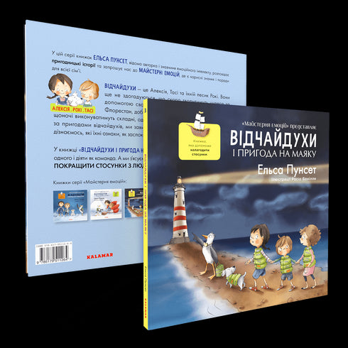 Verzweiflung und Abenteuer am Leuchtturm