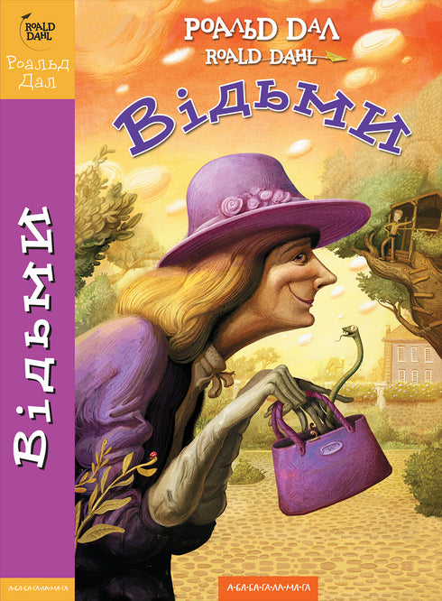 Witches - 9786175851180