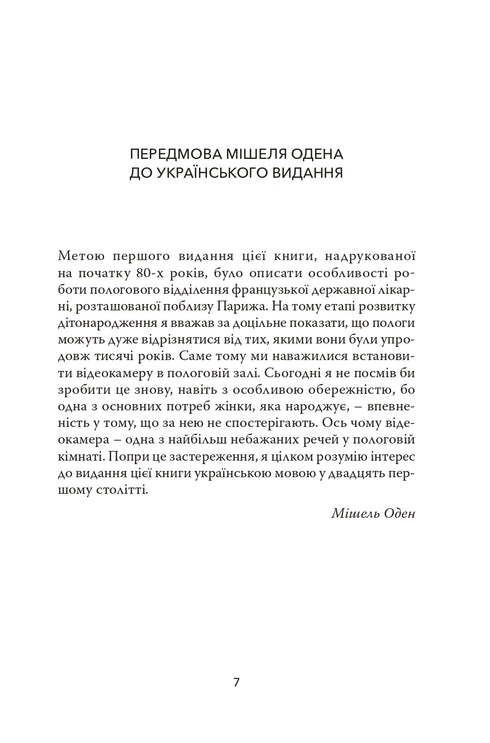 Wiedergeborene Geburt