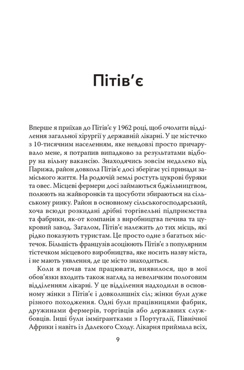 Wiedergeborene Geburt