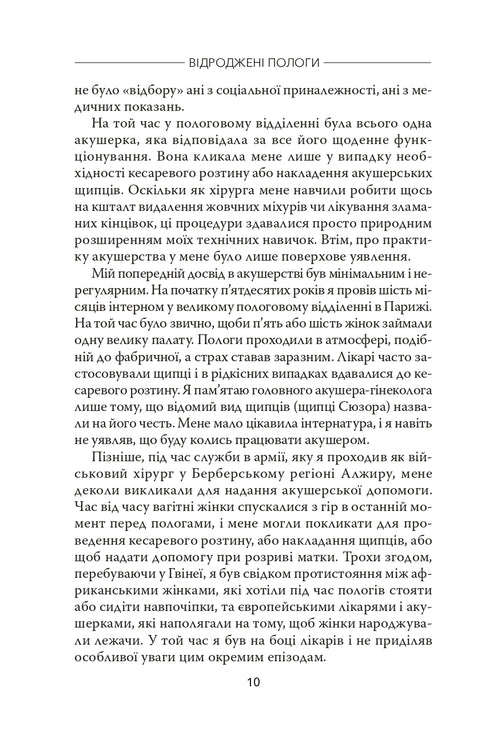 Wiedergeborene Geburt