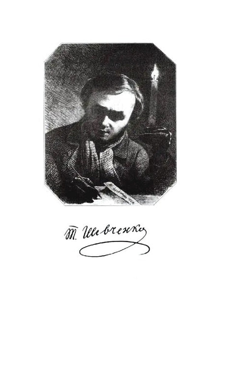 „Kobzar“ wiederbelebt. Originalversionen der Werke des Autors