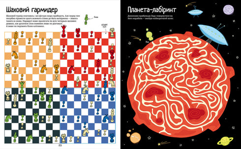 The Great Book of Labyrinths