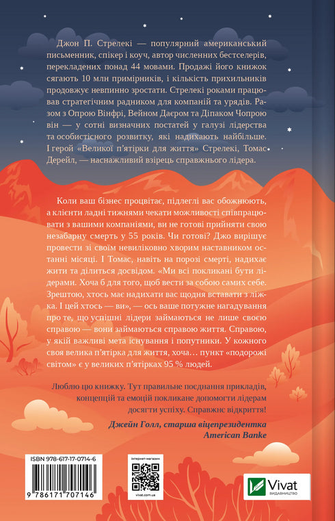 Die große Fünf fürs Leben