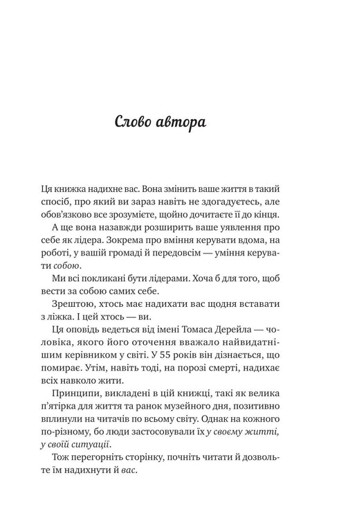 Die große Fünf fürs Leben