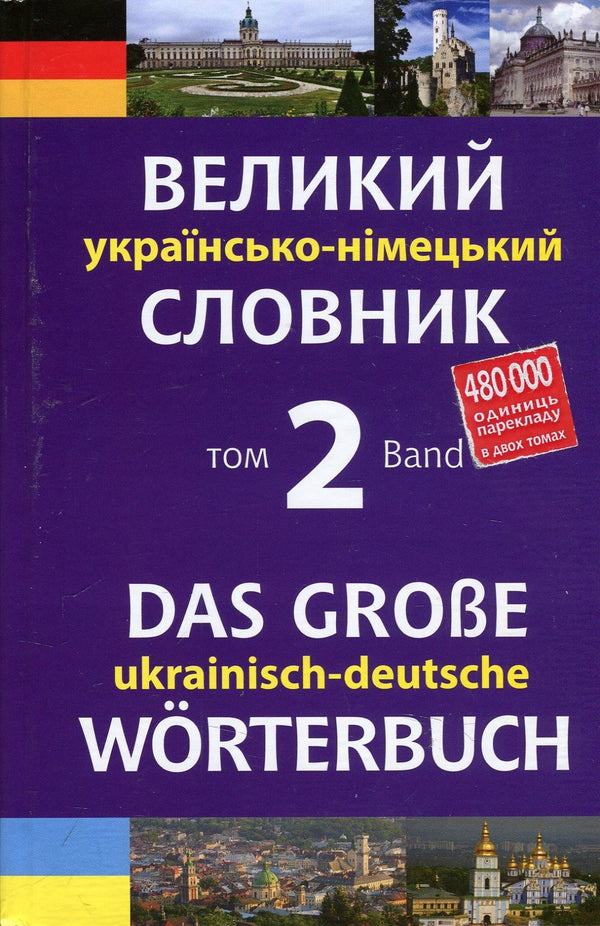 Großes ukrainisch-deutsches Wörterbuch. Band 2