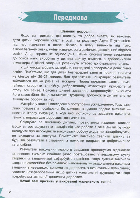 Весела математика