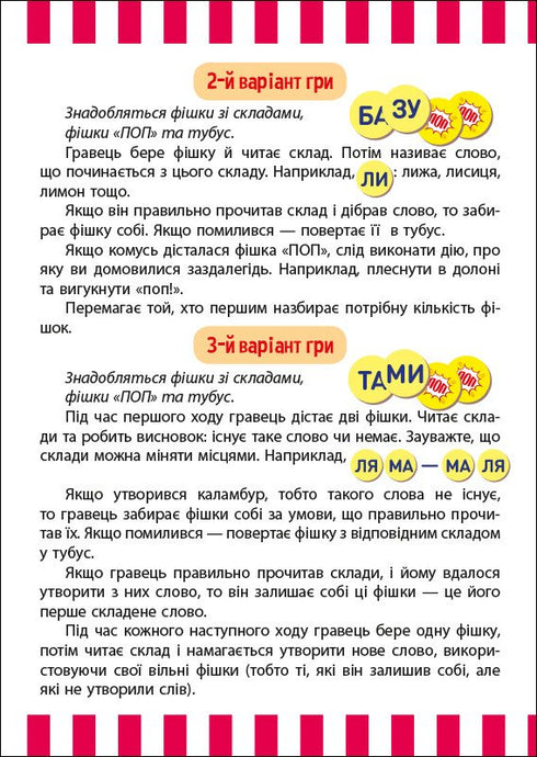 Lustiges Popcorn mit Buchstaben - 9789667507619