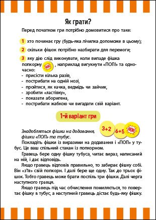 Fröhliches Popcorn mit Zahlen