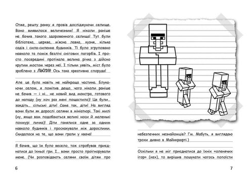 Wimpy Steve. Snow is fun! Book 8