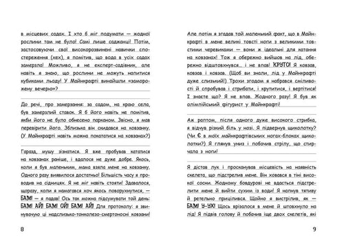 Wimpy Steve. Snow is fun! Book 8