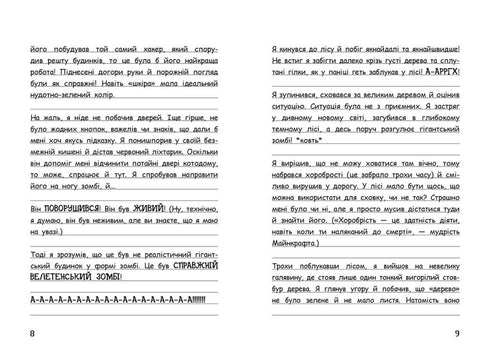 Wimpi Steve. Hexen-Minecraft! Buch 7