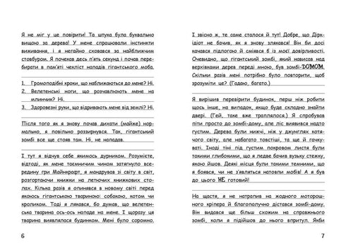 Wimpi Steve. Hexen-Minecraft! Buch 7