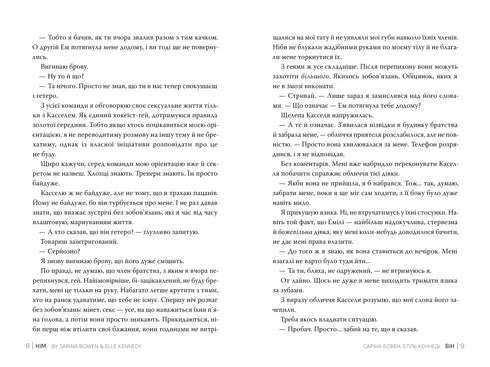 Er. Buch 1 - 9786178512002