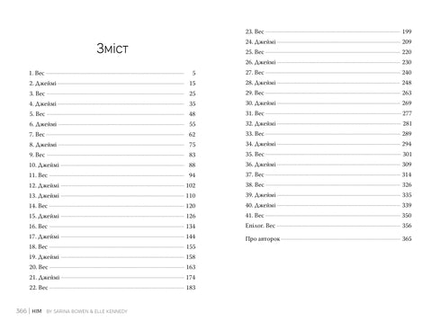 Er. Buch 1 - 9786178512002