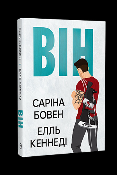 Er. Buch 1 - 9786178512002