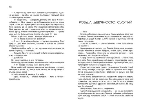 Winter. Chroniken des Mondes