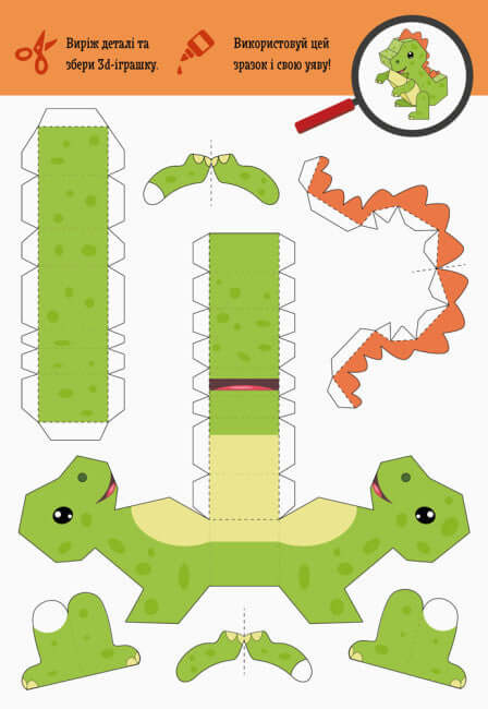 Schneide aus und klebe auf. Baue den Dinosaurierpark zusammen.