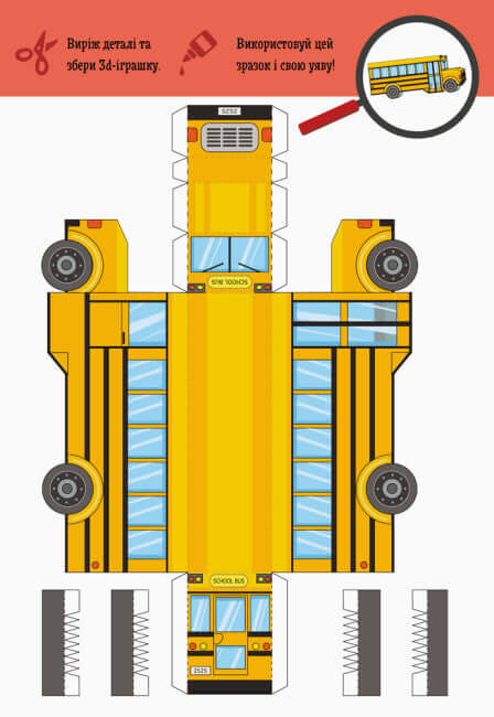 Schneide aus und klebe auf. Baue deinen Fuhrpark zusammen.