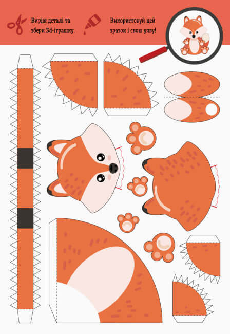 Schneide aus und klebe auf. Baue deinen Zoo.