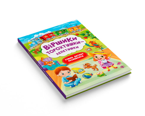 Reimchen-Torochtooshki-Lepetushki - 9786175472781